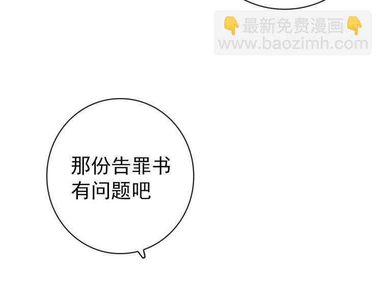 第1话  当年是谁负了谁？74