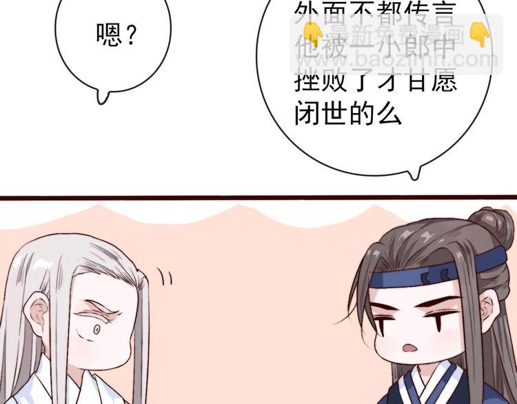 第1话  当年是谁负了谁？76