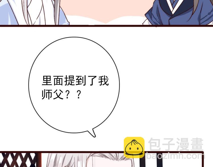 第1话  当年是谁负了谁？77