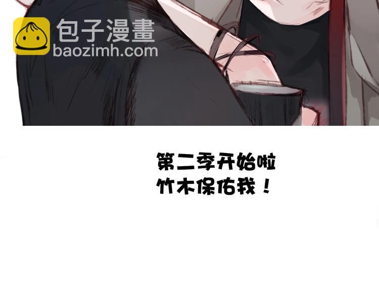 第1话  当年是谁负了谁？81