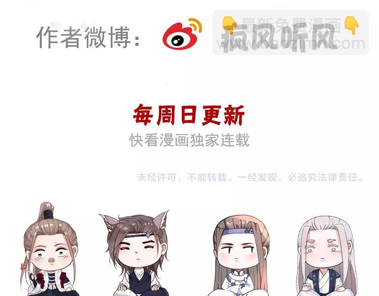第1话  当年是谁负了谁？82