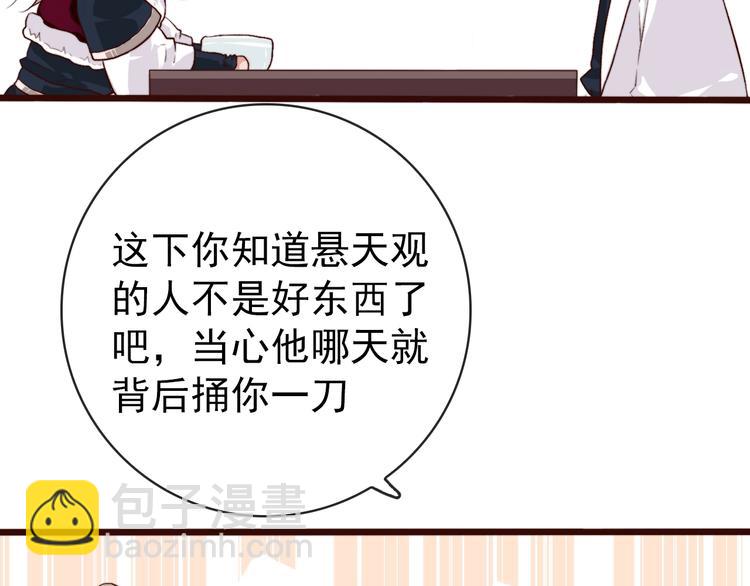 第3话 一生成空23