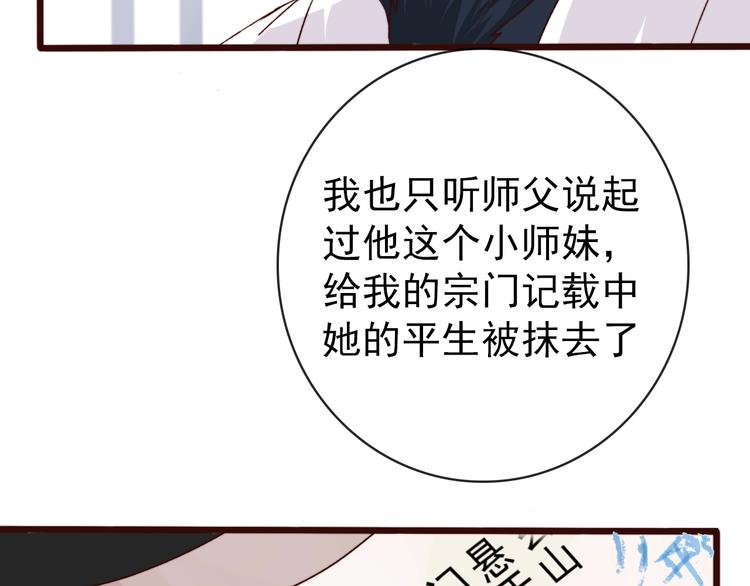 第3话 一生成空28