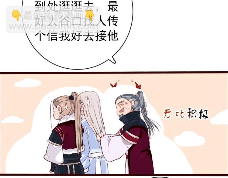 第3话 一生成空56
