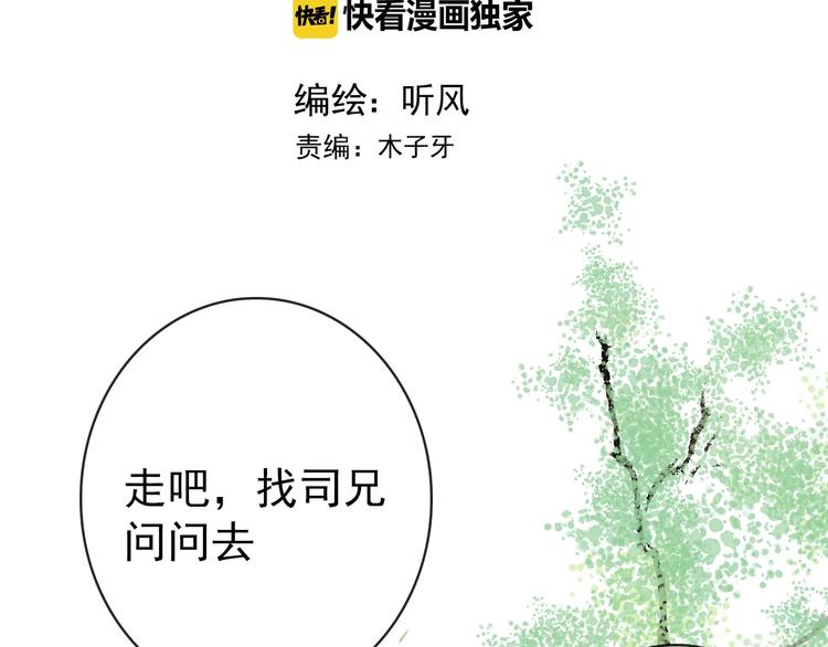 第4话 我绝不后悔1