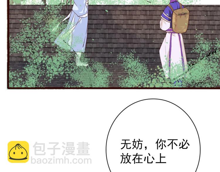 第4话 我绝不后悔23