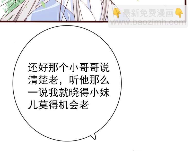 第4话 我绝不后悔25