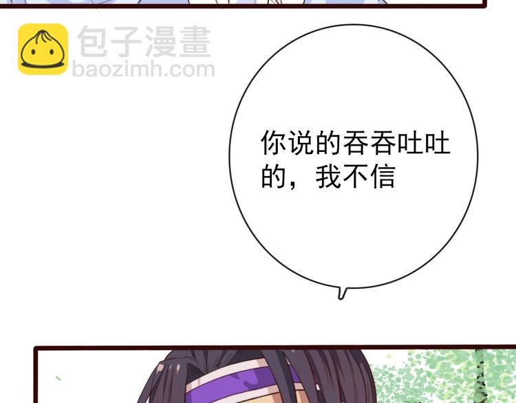 第4话 我绝不后悔30