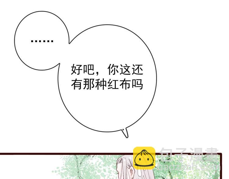 第4话 我绝不后悔32