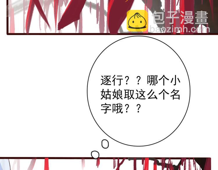 第4话 我绝不后悔53