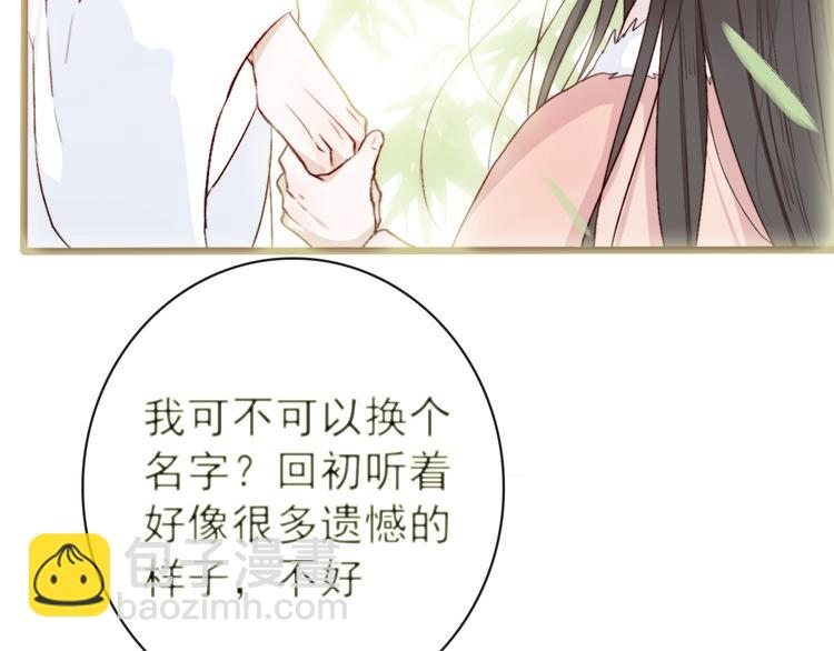 第4话 我绝不后悔7