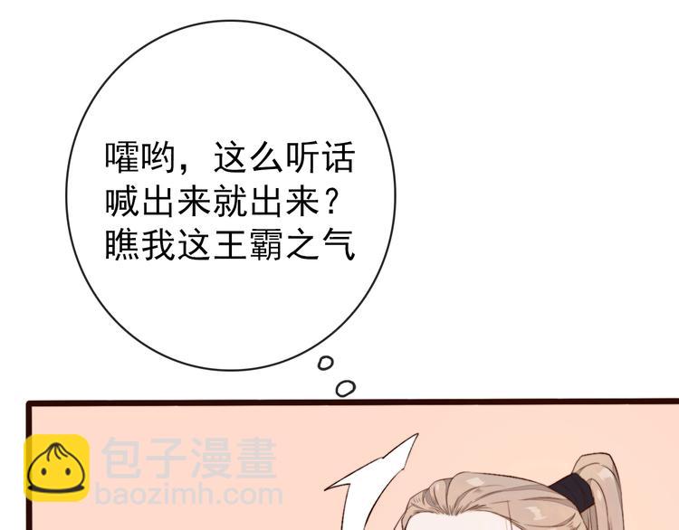 第5话 发现了个秘密~23