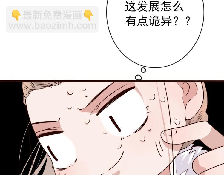 第5话 发现了个秘密~28