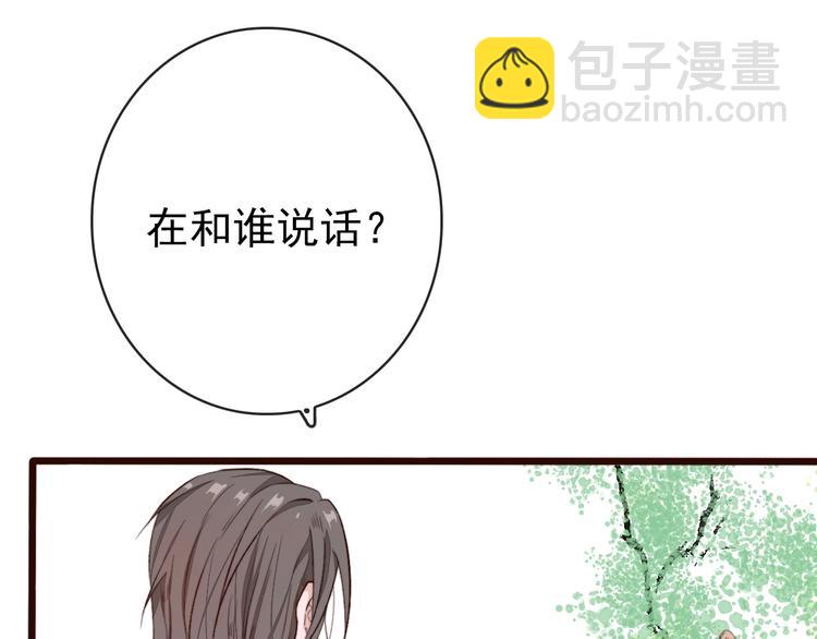 第5话 发现了个秘密~33