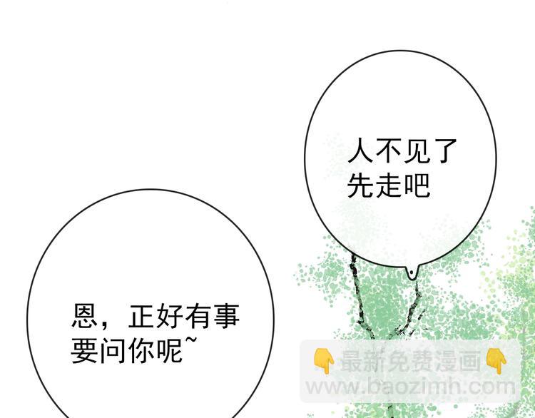 第5话 发现了个秘密~41