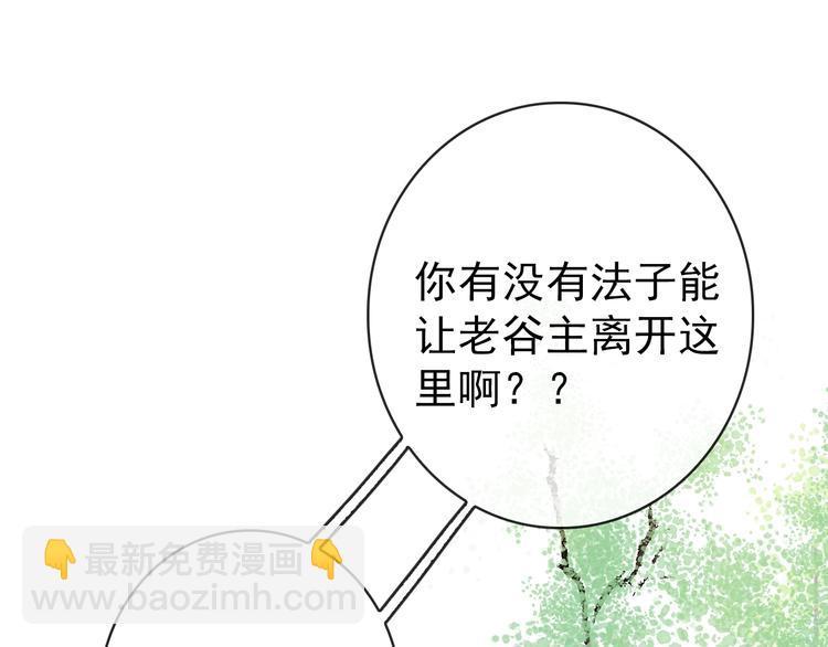 第5话 发现了个秘密~43