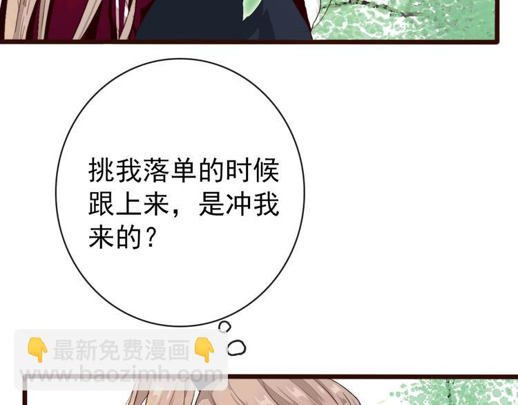 第5话 发现了个秘密~5
