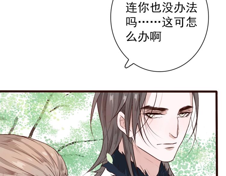 第5话 发现了个秘密~53