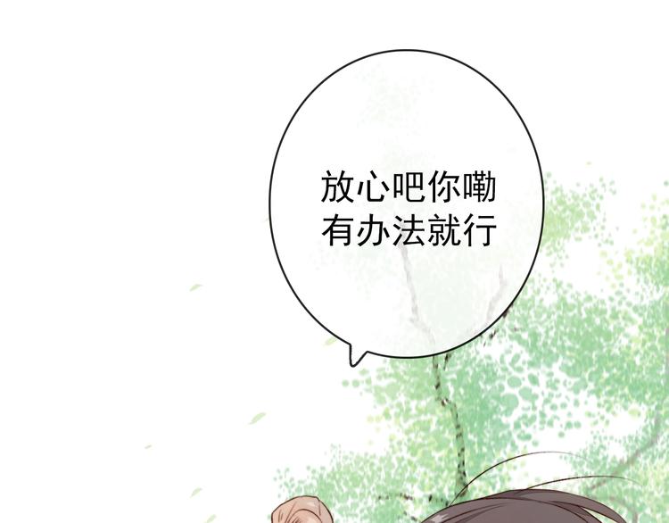 第5话 发现了个秘密~57