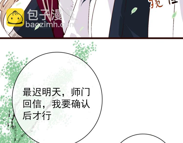 第5话 发现了个秘密~59
