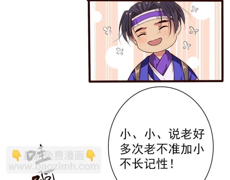 第5话 发现了个秘密~69
