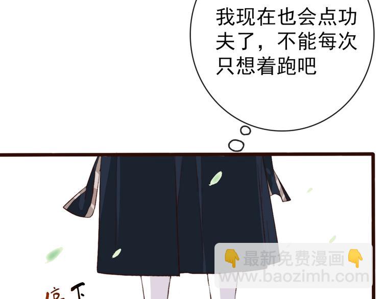 第5话 发现了个秘密~7
