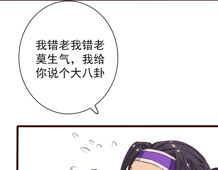 第5话 发现了个秘密~71