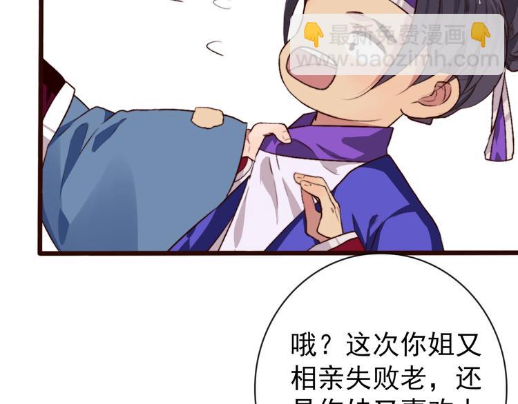 第5话 发现了个秘密~72
