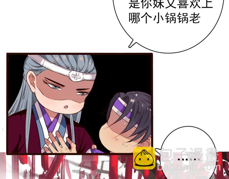 第5话 发现了个秘密~73