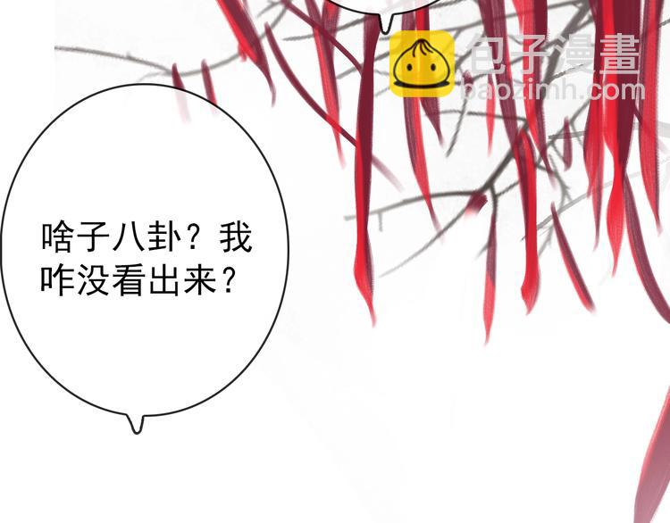 第5话 发现了个秘密~75