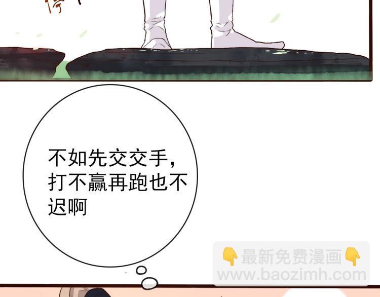 第5话 发现了个秘密~8
