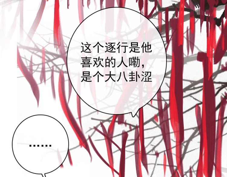 第5话 发现了个秘密~80