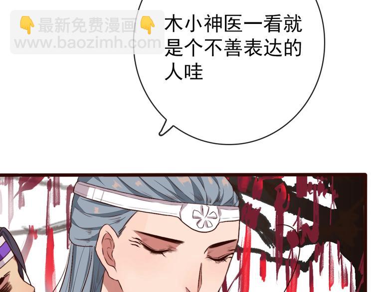 第5话 发现了个秘密~82