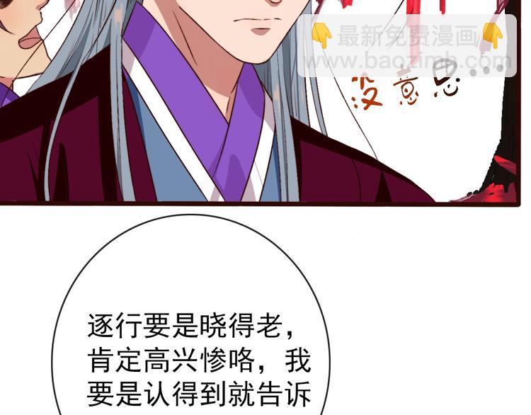 第5话 发现了个秘密~83