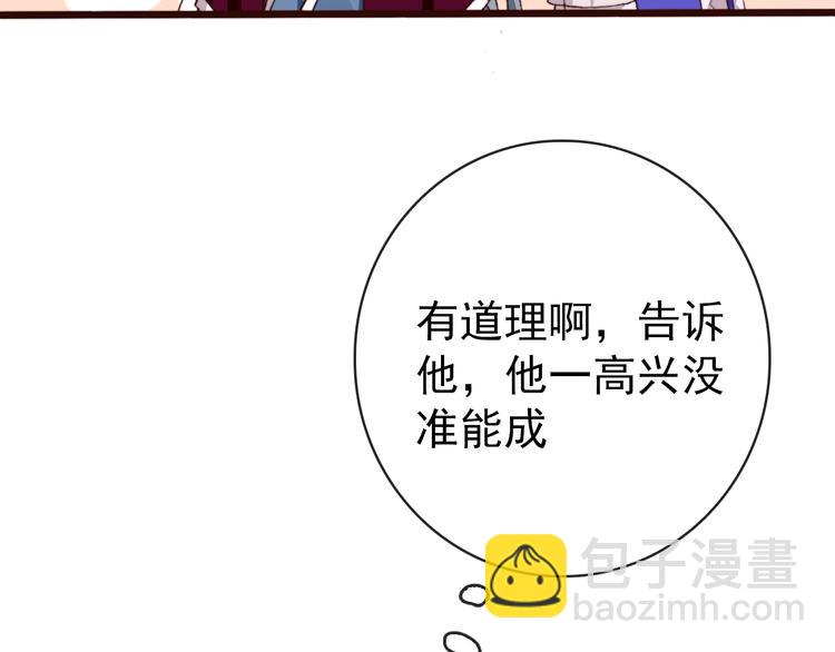 第5话 发现了个秘密~85