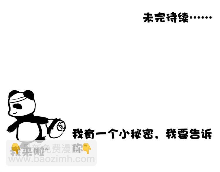 第5话 发现了个秘密~87