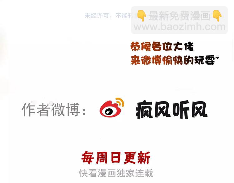 第5话 发现了个秘密~88