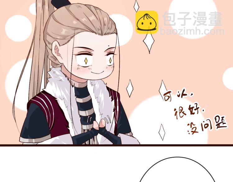 第5话 发现了个秘密~9