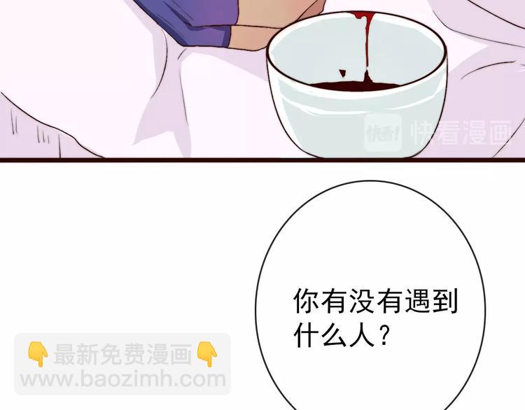 第6话 我的名字，他的笔迹48
