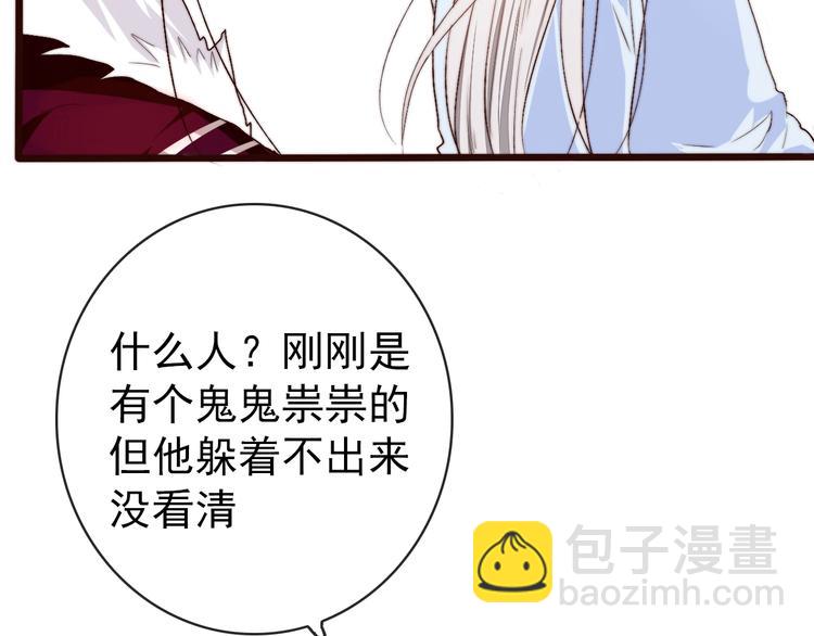 第6话 我的名字，他的笔迹54