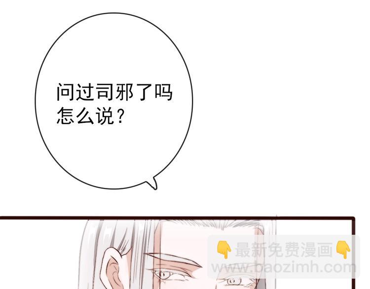 第6话 我的名字，他的笔迹76