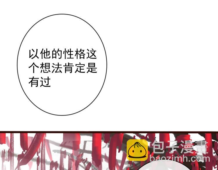 第6话 我的名字，他的笔迹86