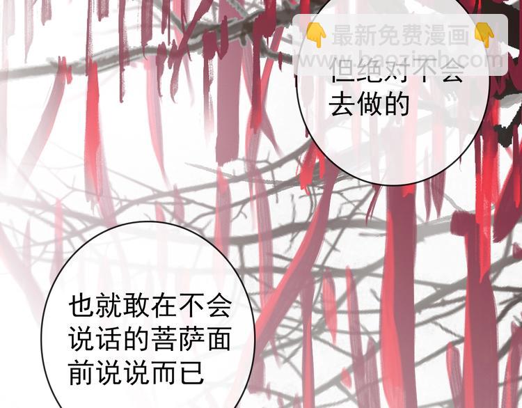 第6话 我的名字，他的笔迹87
