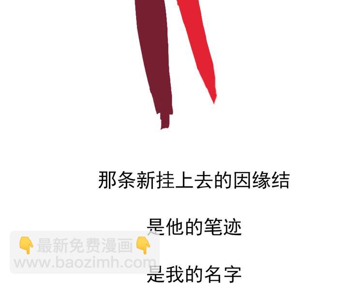 第6话 我的名字，他的笔迹94