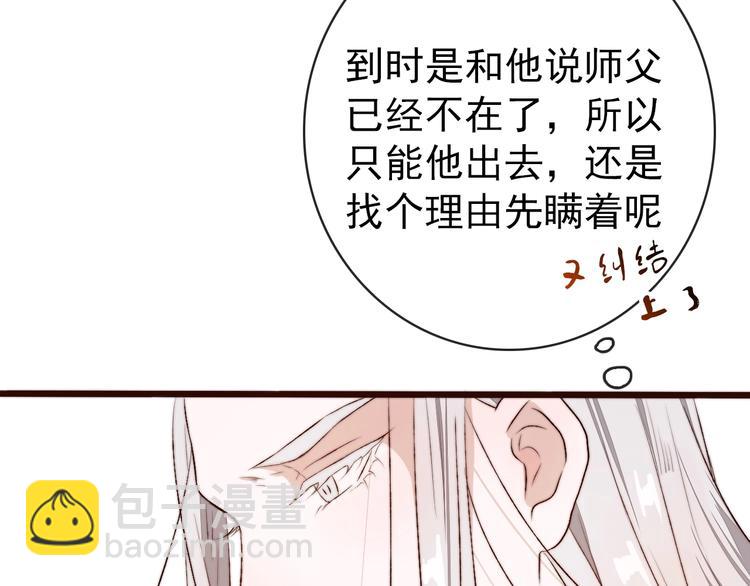 第7话 印记37