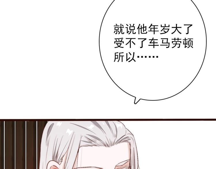 第7话 印记78