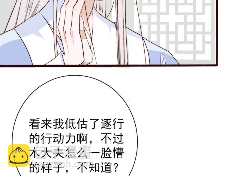 第7话 印记83