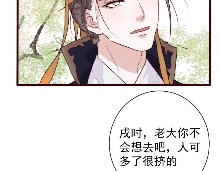 番外 等待29