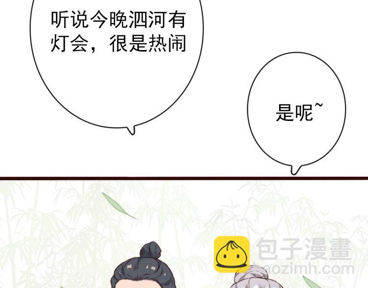 番外 等待8