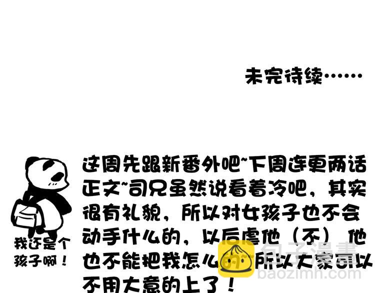 番外 等待85